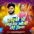 Yadav Munna Michael