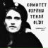 Комитет Охраны Тепла