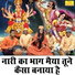Sandeep Siwana