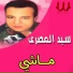 Sayed El Masry