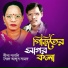 Nila Pagli, Sayad Abdus Samad