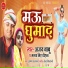 Ajay Babu, Mamta Singh Chauhan