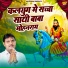 Suresh Gola