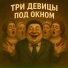 OSEN707, Ансамбль Сударушки