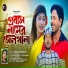 Emran Chowdhury