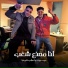 Eslam Kabonga, حوده بوده