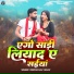Deepak Raj Yadav