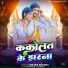 Shivam Sharma