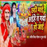 Manish Mishra Gautam, Pooja Pandey