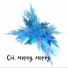 Эдуард Дементьев feat. Roma Skeptik