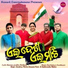 Sandeep Mishra, Swapna patra, Subhrans mishra