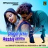 Suman Gupta, Sahil Akhtar feat. Chandan, Prity
