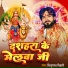 Shishupal Bihari