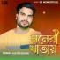 Altaf Hossain