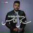 عبدالله ناصر