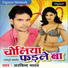 Arvind Yadav