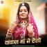 Vijay Singh Korna, Priyanka Rajpurohit