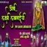 Arjun Kamble, Balu Shinde