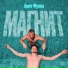 Anau-Mynau