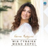 Gianna Fafaliou