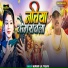 Murari Lal Yadav