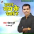 Pankaj Puri