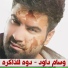 Wissam Dawood