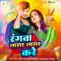 Shiv Kumar Bikku, Anupma Yadav
