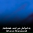 Ghairat Sharanwal