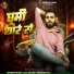Monu lal Yadav, Prabha Raj