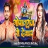 Ravi Raj, Priyanka Dehati