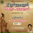 Mukesh Mohamed, Alka Ajith