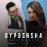 Adiz feat. Leyla
