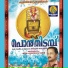 Sasikumar