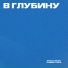 speech music, София Гуска