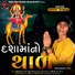 Ashok Thakor