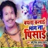 Chhotu Singh (Palamu Tiger), Anjali Sonkar