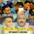 Cheb Mirou feat. Cheb Adoula, Reda Sghir