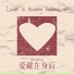 承桓, 曲肖冰