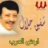Shafiq Galal
