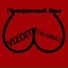 X.Blackbass, vizdit