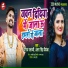 Antra Singh Priyanka, Niraj Matalbi