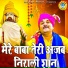 Harendra Nagar