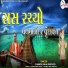 Chandubhai Rathod