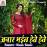 Ramu Singh