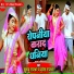 Khushboo Rajbhar, Brijesh Rajbhar