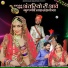 Suman Chouhan, Akshay Pandit