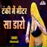Dhramvati