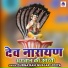Durga Ram Gurjar Lidiya