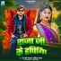 Tejashwi Pathak, Savita Yadav